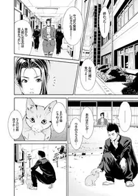 [Syuuen] Ao no Yokubou [Digital]