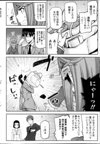 Namaiki! 2013-11