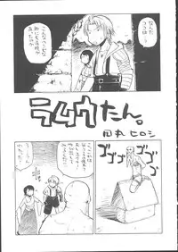 (C62) [KACCHU MUSUME (Various)] Osashimi Bokujou (Various)