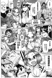 [Yumeno Tanuki] Pacori Share [Chinese]