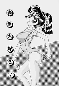 [Sakaki Izumi] Labyrinth