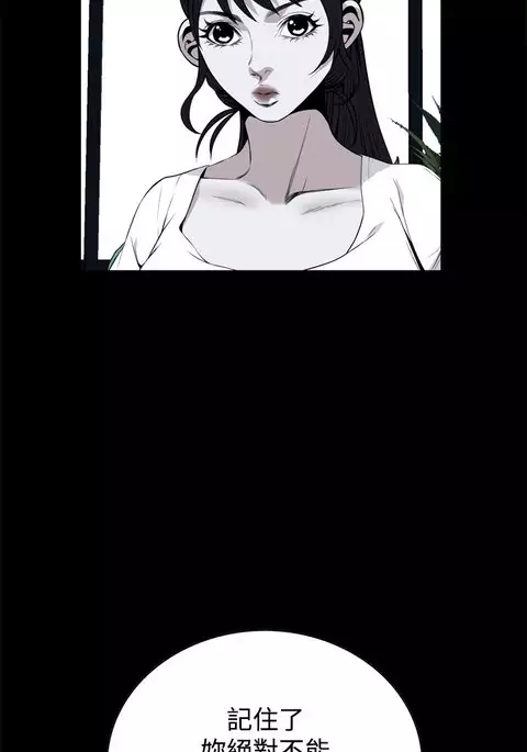 Take a Peek 偷窥 Ch.39~52 中文