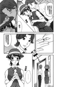 [Sakura Eri] Koisuru Karada Oneesan no Mitsumi | 戀愛的美胴體 [Chinese]