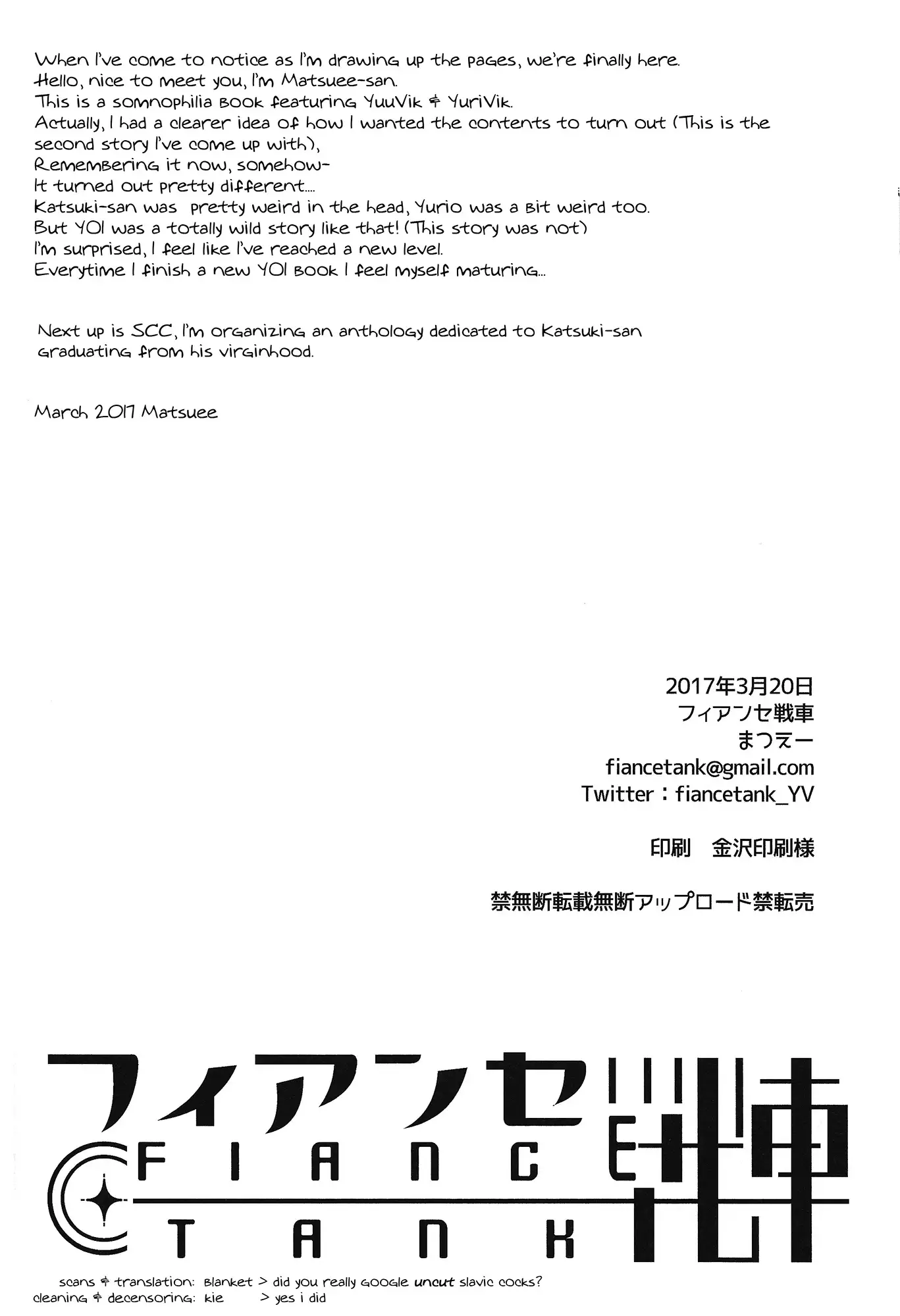 Onemuri Viktor-sensei