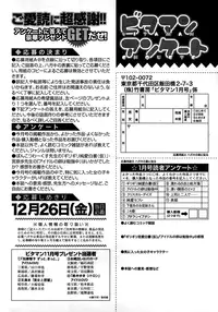 Monthly Vitaman 2015-01