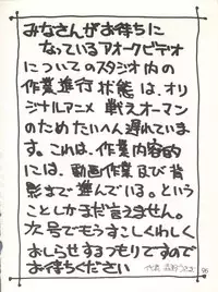 XSeed Soukan Junbigou