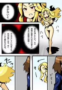 [Keifuto] Valkyria-san no Bouken (Bio Booster Armor Guyver)