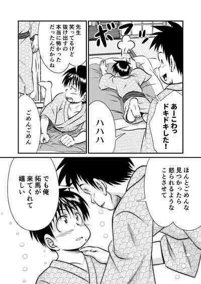 Jukukko! Dokki Doki! Gasshuku Hen