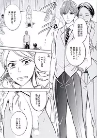 [Mikumo Yuzuru] Douteimaku Chunen