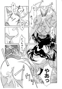 [Yanagi Masashi] Koi no Variation