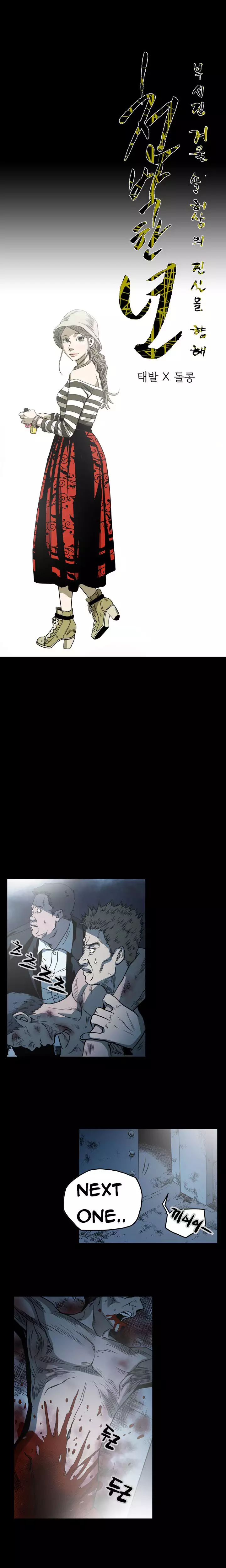 Kitsch | Disrespectful Bitch Ch. 1-65