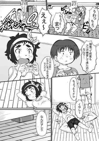 Airi to Nazo no Jisho