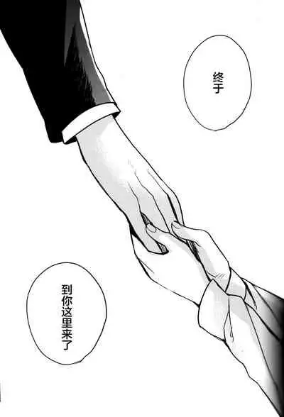 (CCOsaka100) [Magaimonoyasoinabashiten (Esukichizuru)] The End Of The World Volume 3 (Persona 4)[Chinese][Isanisani个人汉化]