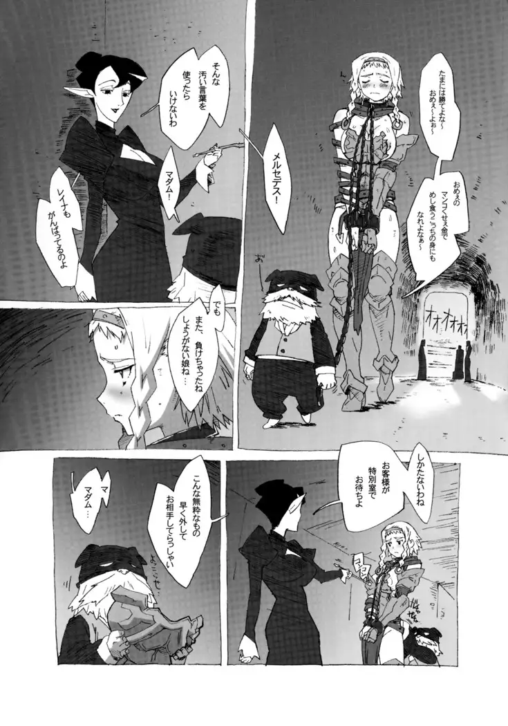 QUEEN'S BREAK HISTORY