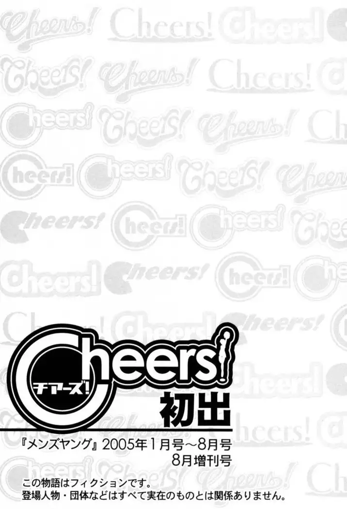 Cheers! Vol. 2