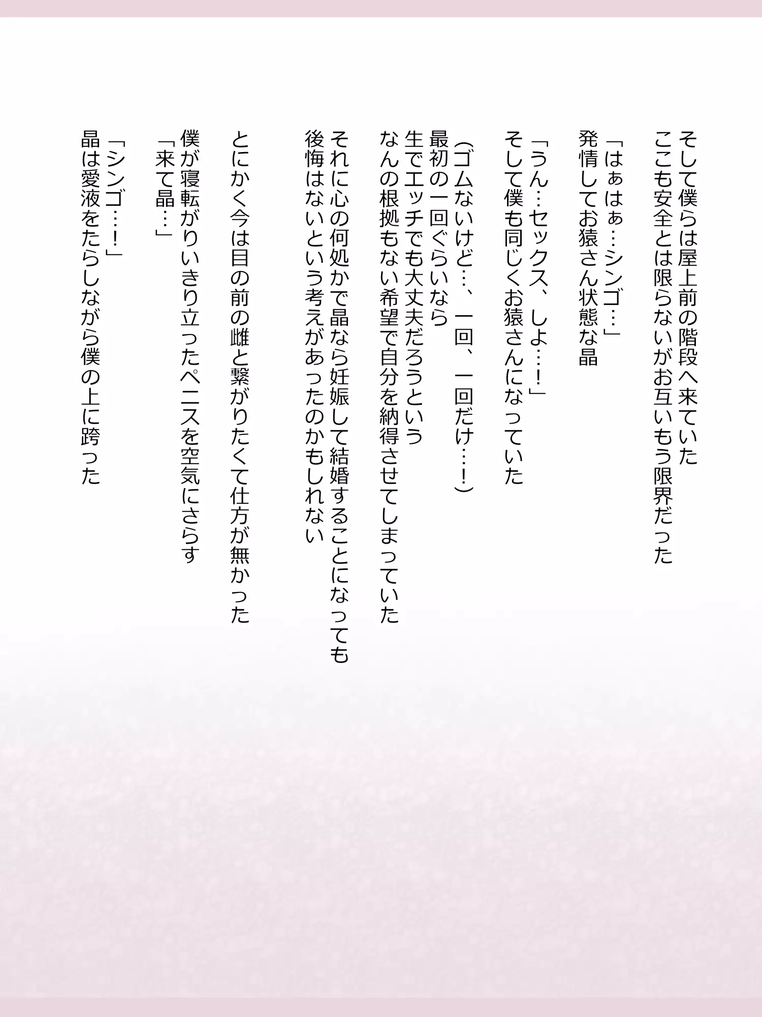 Shinyaku Seiteki Kachikan Gyakuten Simulation "Fujikawa Akira if End"