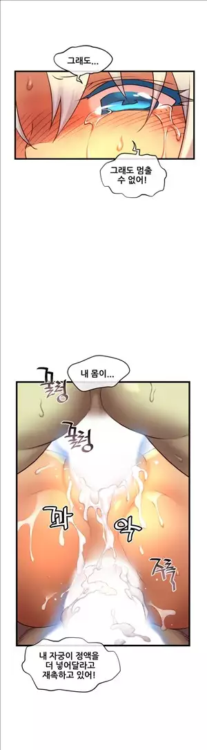 Master in My Dreams Ch.90-116