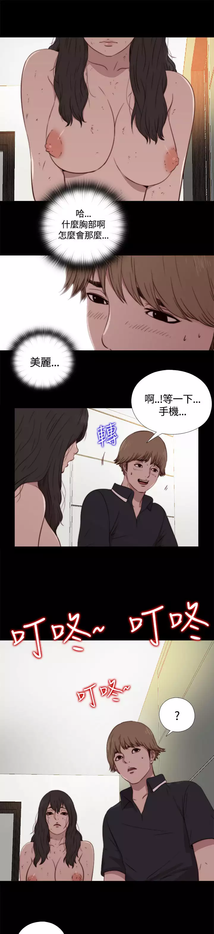 Marionette 傀儡玛莉 ch.1-7