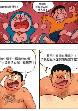 哆啦AV夢【基德漢化組】