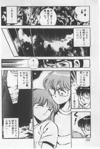 [Maakou] Itsuka Kittone