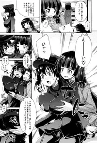 [Takashiro Go-ya] Watashi no Oshikko Fubunritsu