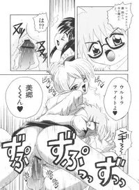 [Asano Yukino] Lovely Angels (Various)