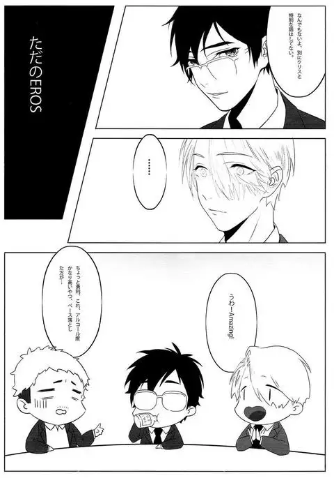 First - Yuri on Ice dj