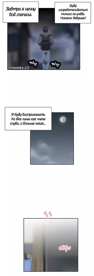 Секс-клуб Гл.0-24