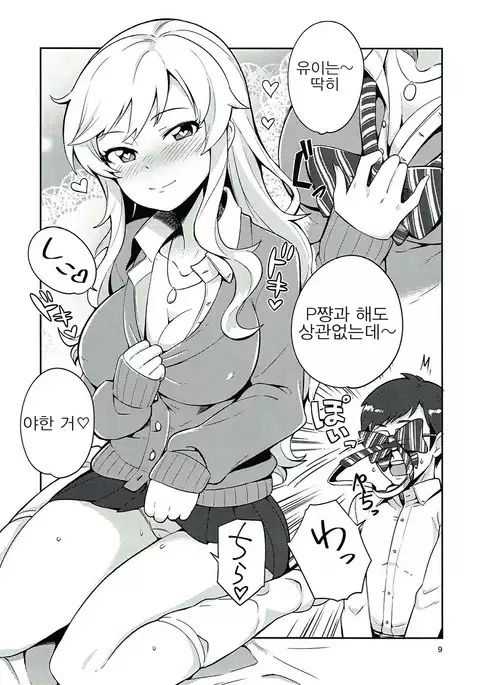 Ootsuki Yui to Himitsu no Heya