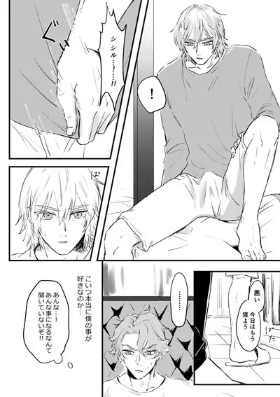 Kizuka Sare to Hug Boys