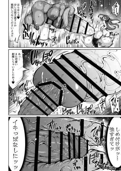 [Rosetta Stone (Teterun)] Wakarase!? Muchimuchi Futanari Gal [Digital]