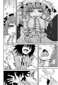 (C82) [Fugodoku (Katou Fuguo)] SURUDAKE Yon. (Touhou Project)