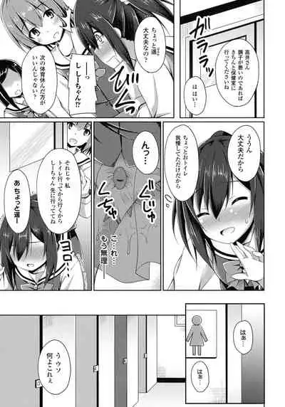 Daraku no Temptation - Fallen Tempation