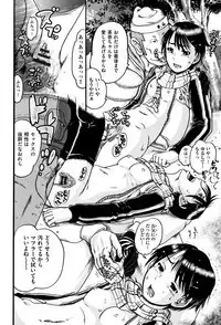 Shougakusei Nikubenki