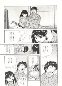 [Amano Youki] Love Chips