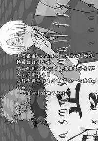 [Streich (Kano Ryoki)] a smoky small fry [Chinese] [黑夜汉化组]