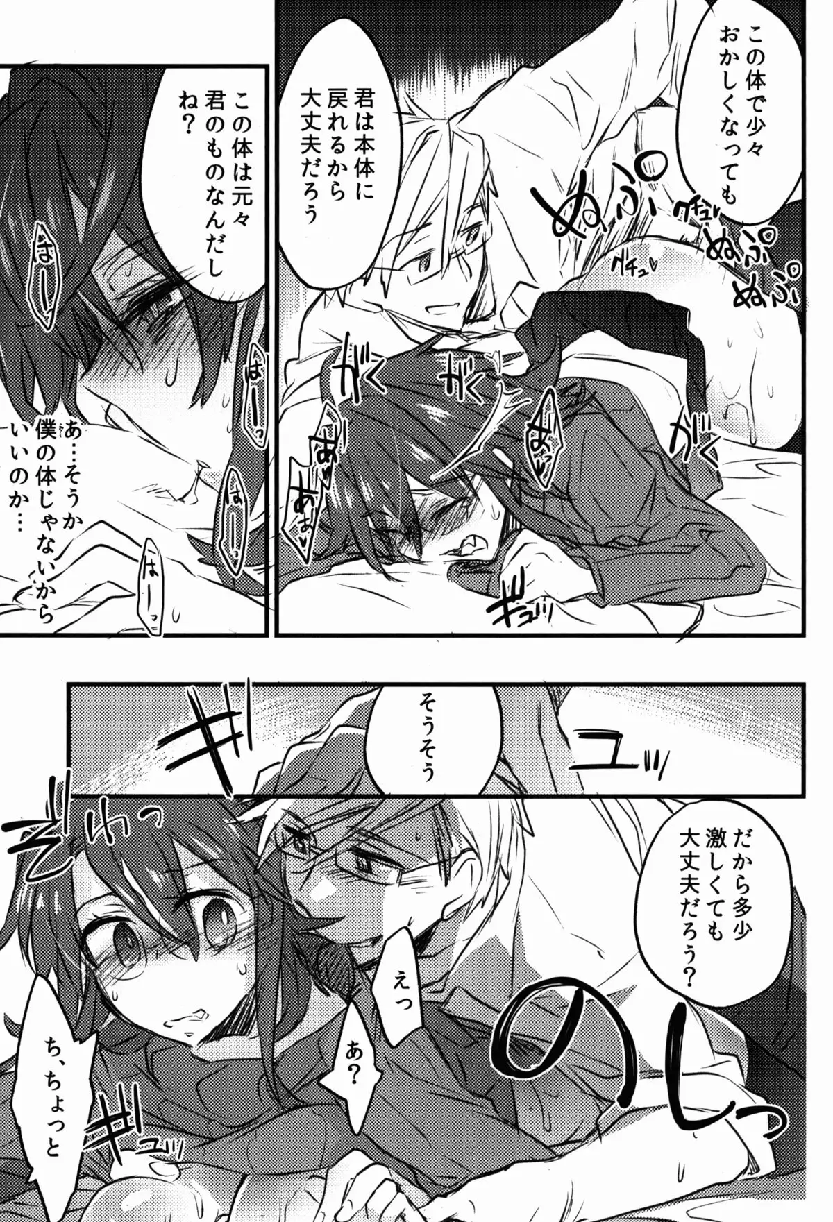 Log Horizon no Roe 2-san ni Shukun o Iremashita