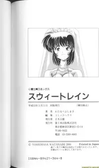 [Watanabe Yoshimasa] Sweet Rain