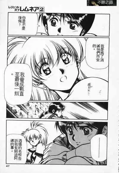 Satoshi urushihara ~Legend of Lemnear: Jet Black Wings of Valkisas