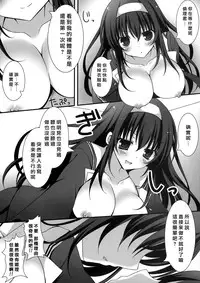 (SC2015 Summer) [Matsurija (Nanaroba Hana)] Futari no Yoru no Sugoshikata (Saenai Heroine no Sodatekata) [Chinese] [屏幕髒了&无毒漢化組]