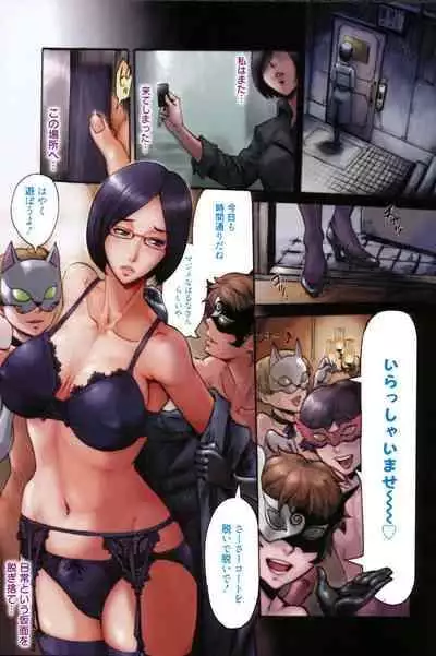 [Kuroiwa Menou] Eclipse [Digital]