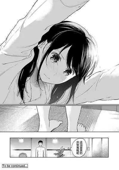 1LDK+JK Ikinari Doukyo? Micchaku!? Hatsu Ecchi!!? | 1LDK+JK 突然間展開同居? 極度貼近!?初體驗!? Ch. 18-36