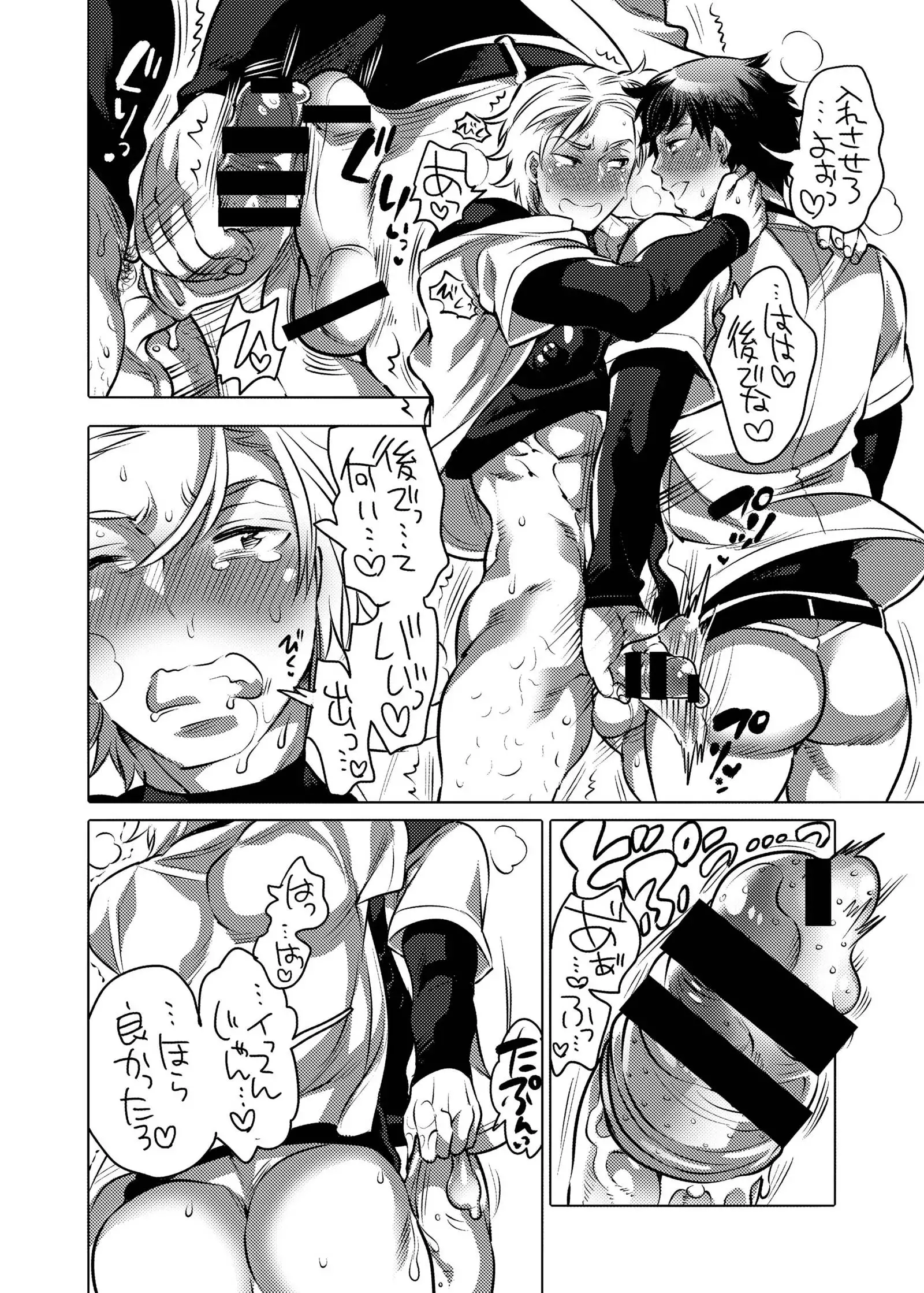 Pitchiri Uniform de Oshiri Kunren