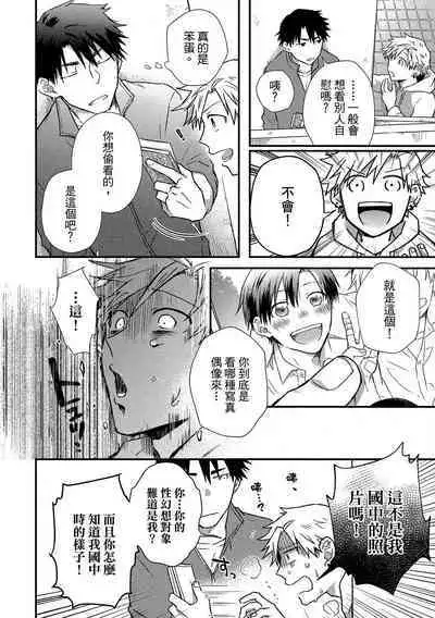 Jigoku no Sata mo Yokume Shidai | 愛情能使鬼推磨