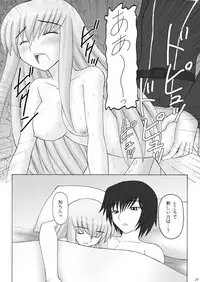 [ASANOYA (Kittsu)] C×2 (Code Geass) [Digital]