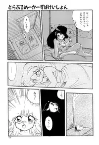 [Ramiya Ryou] MILKY MORNING