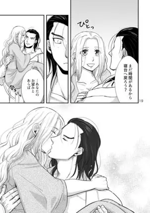 ] to aru fūfu no ohanashi