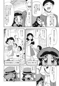 [Gatayan] Ne, Shiyouyo!