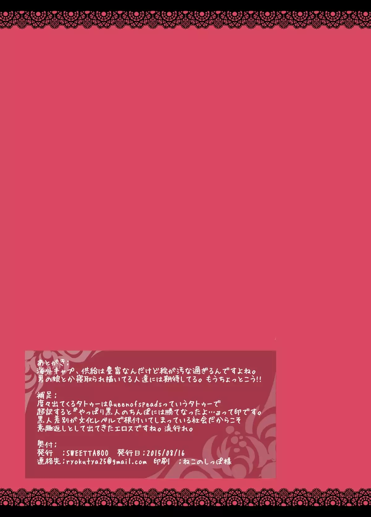 "SISSY A LA CARTE" ~Netorare Otokonoko, Teisoutai Kanri Mesuka Choukyou~