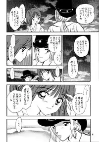 (C56) [Mystic Chord (Various)] So Selfish (Final Fantasy VIII)